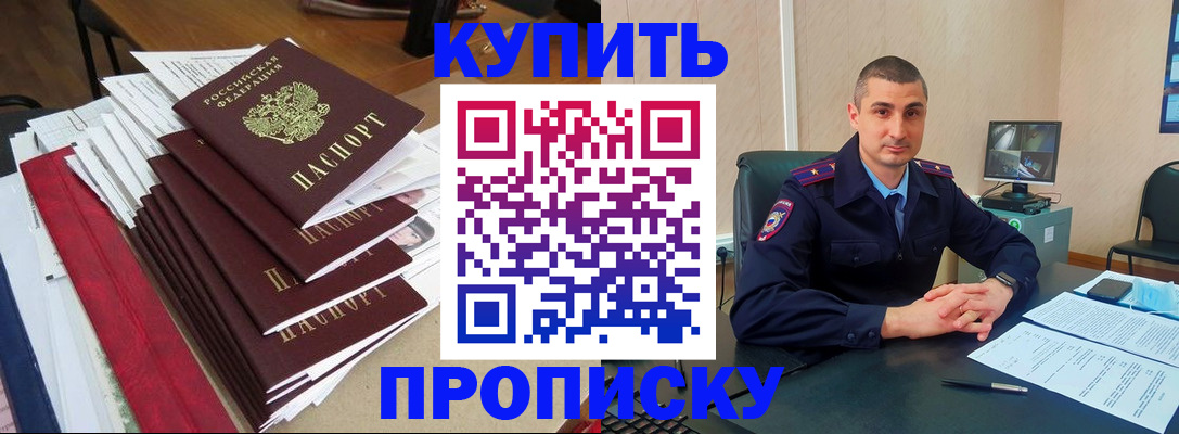 временная регистрация в квартире в Омутнинске